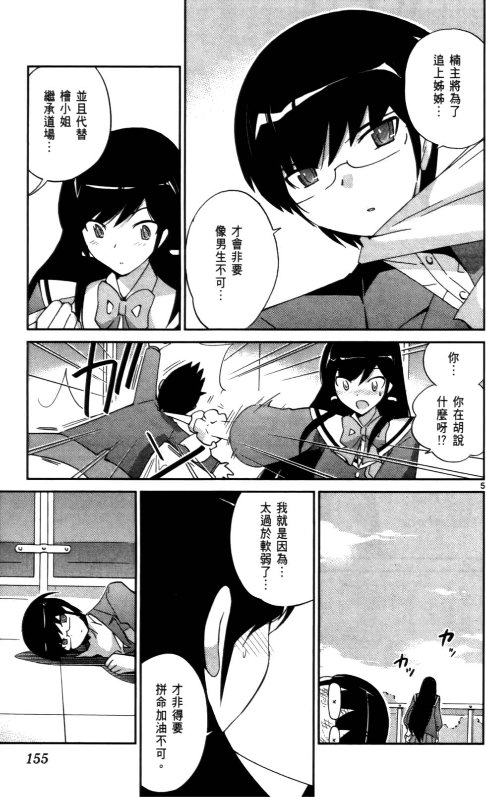 第154页