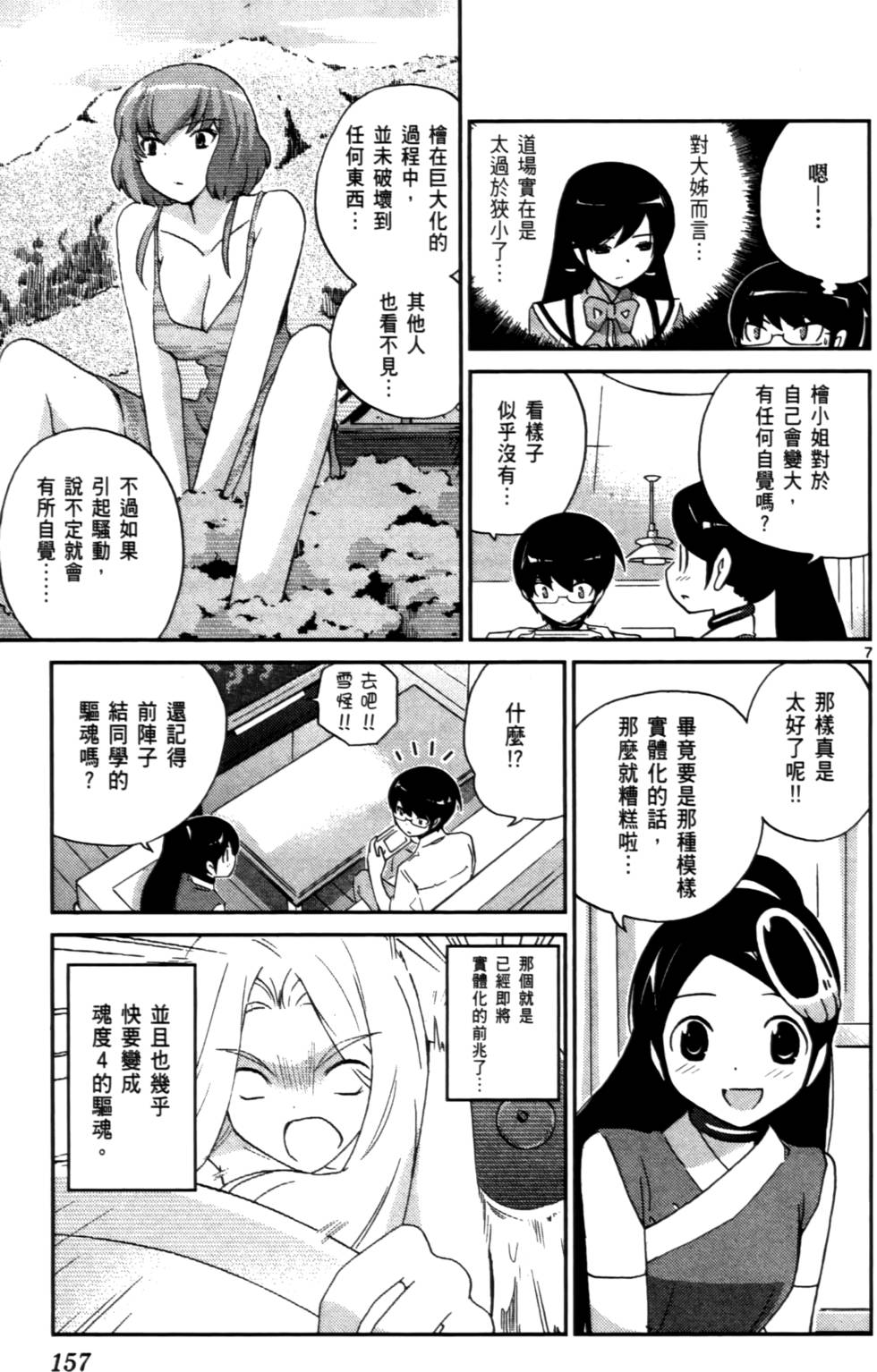 第156页