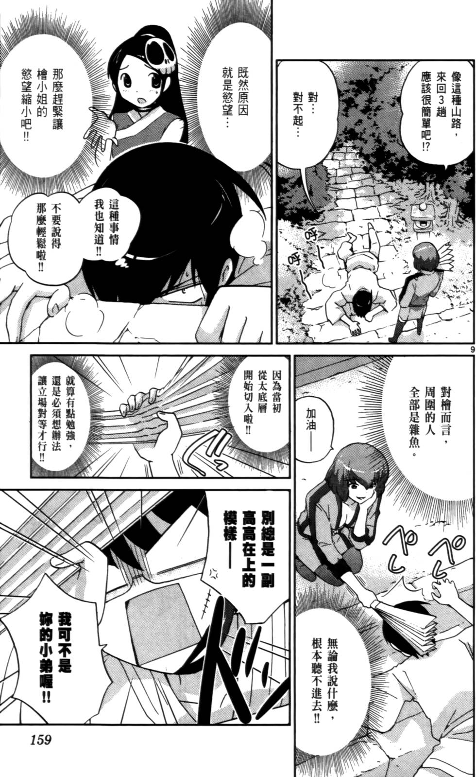 第158页