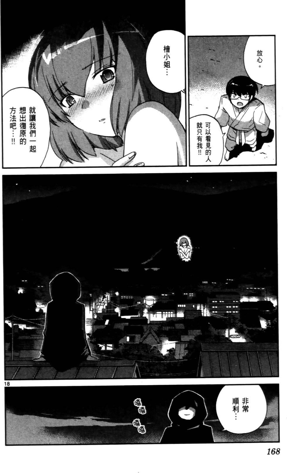 第167页