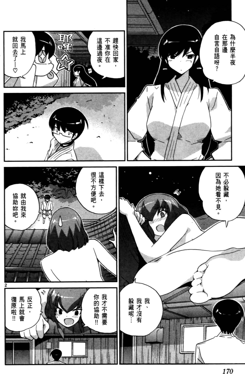 第169页