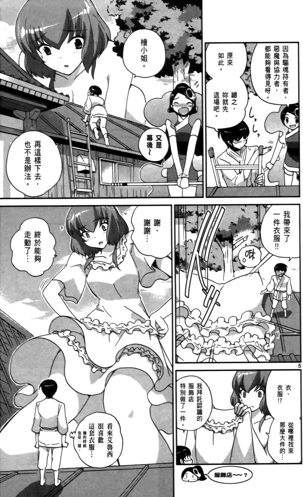 第172页