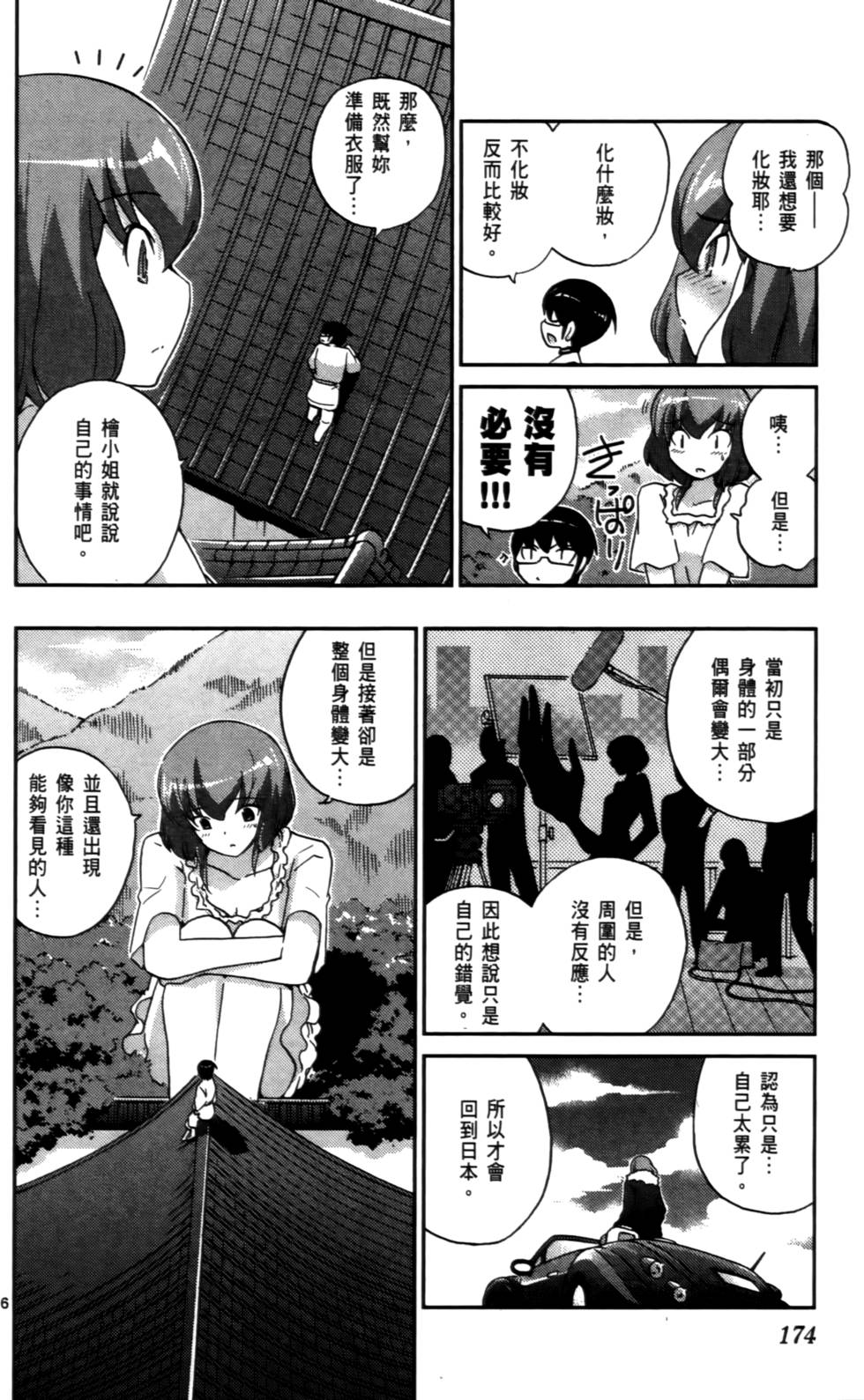 第173页