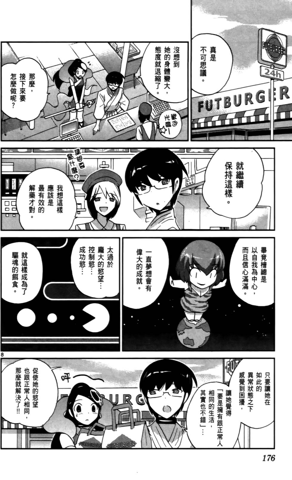 第175页