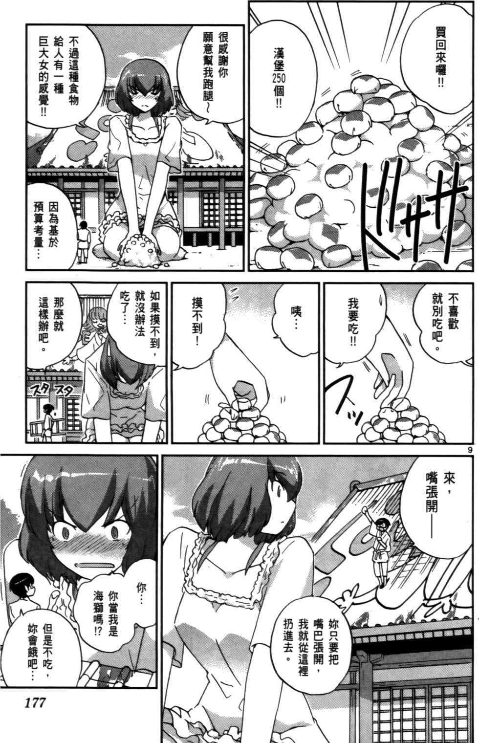 第176页
