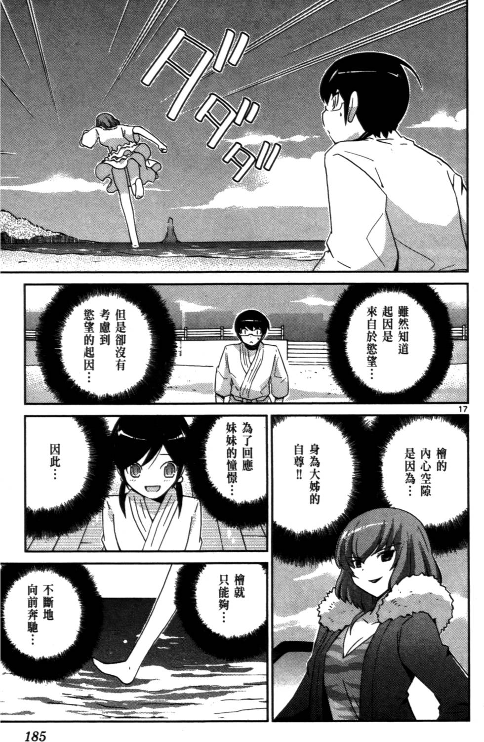 第184页