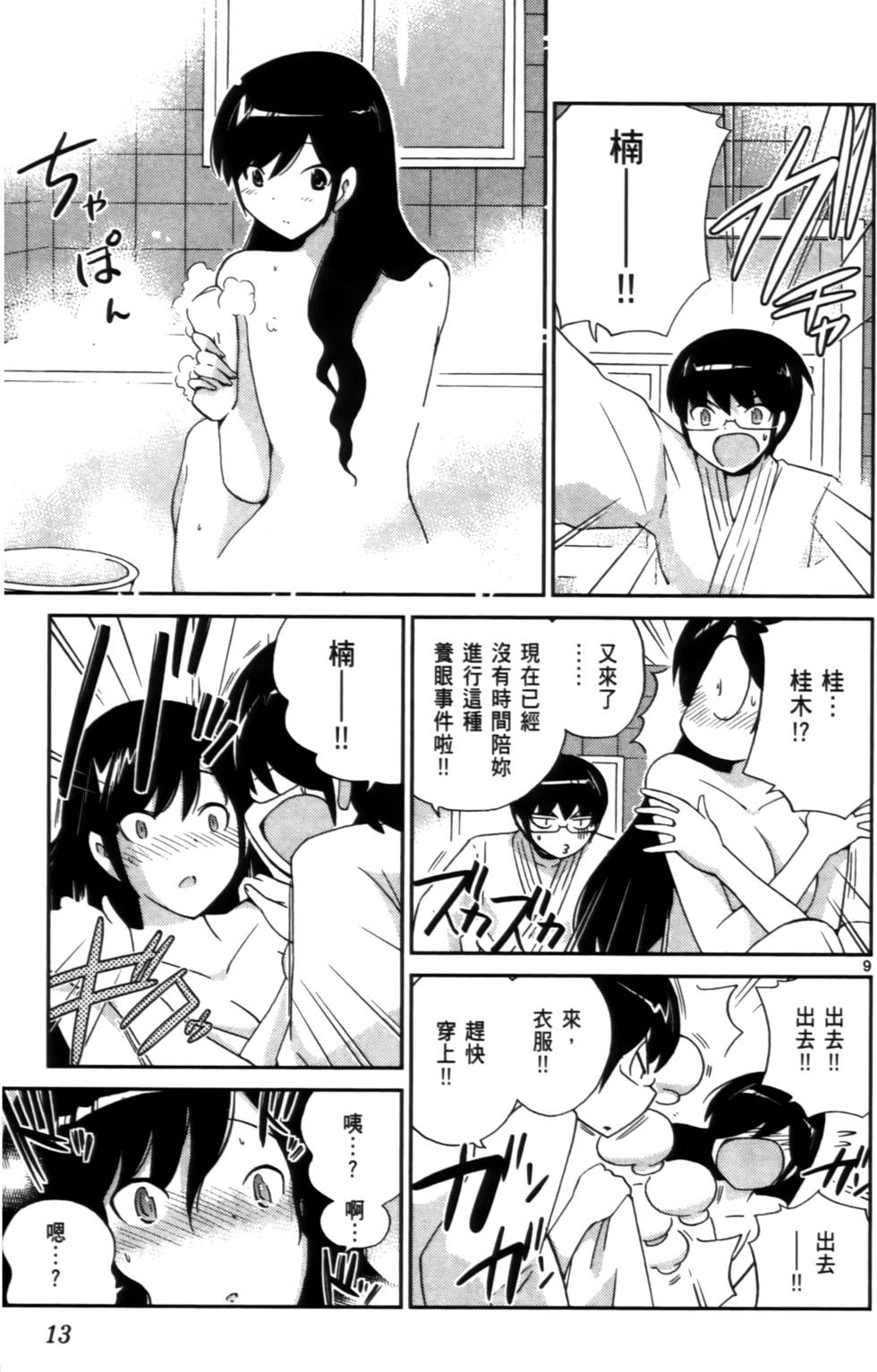 第12页