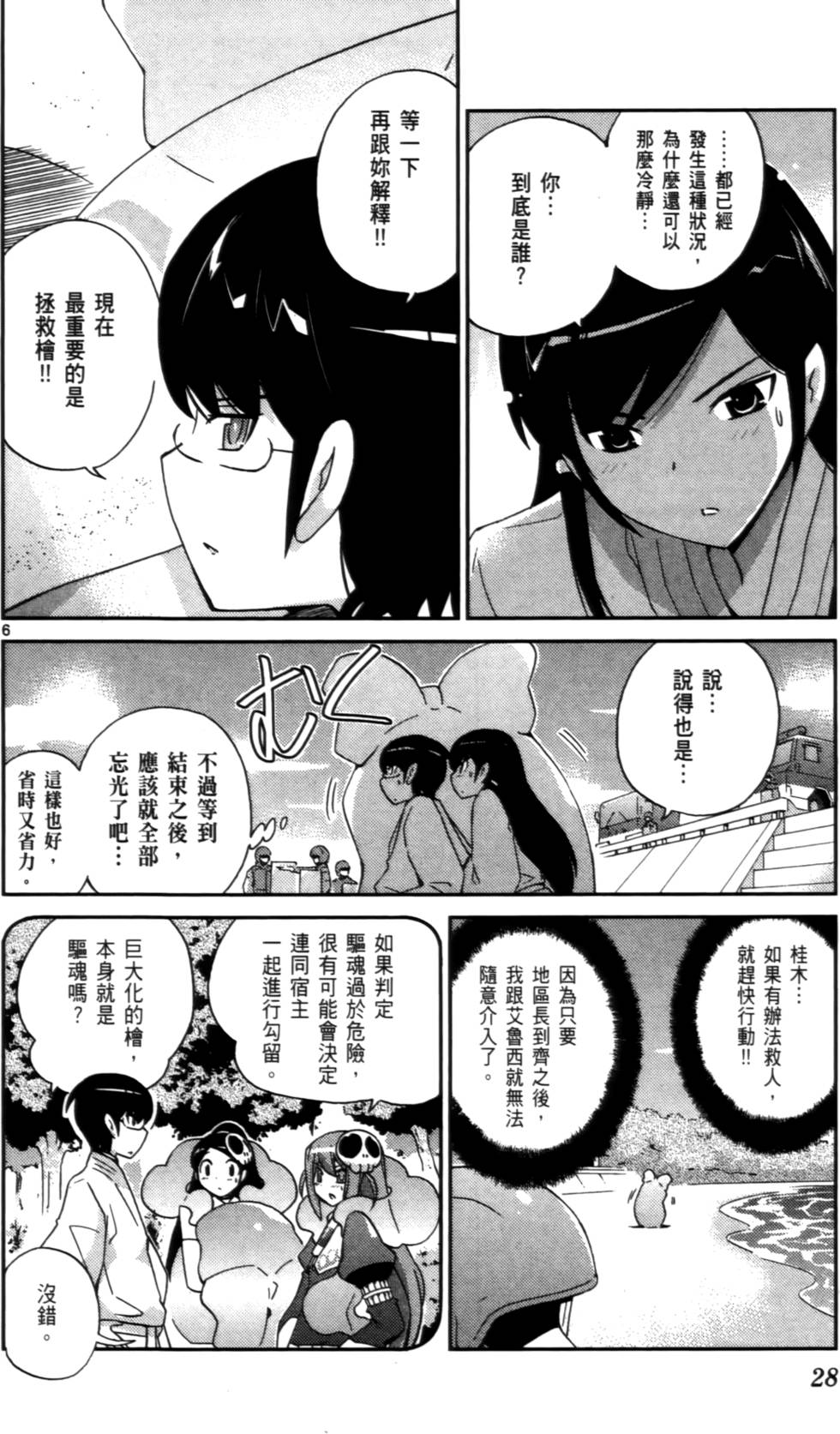 第27页