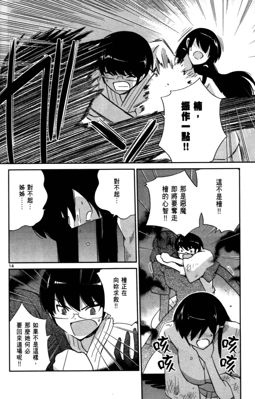 第53页
