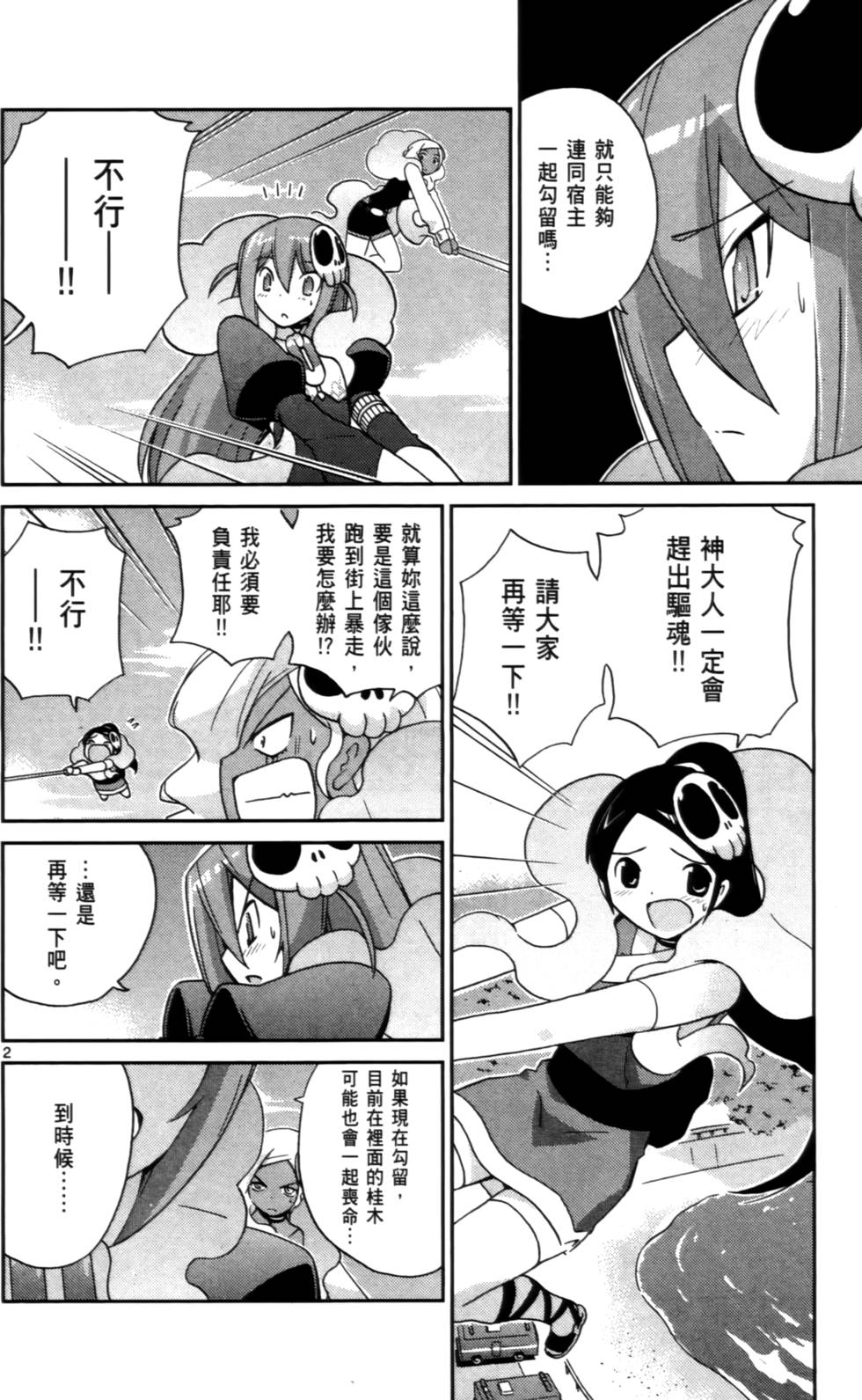第59页
