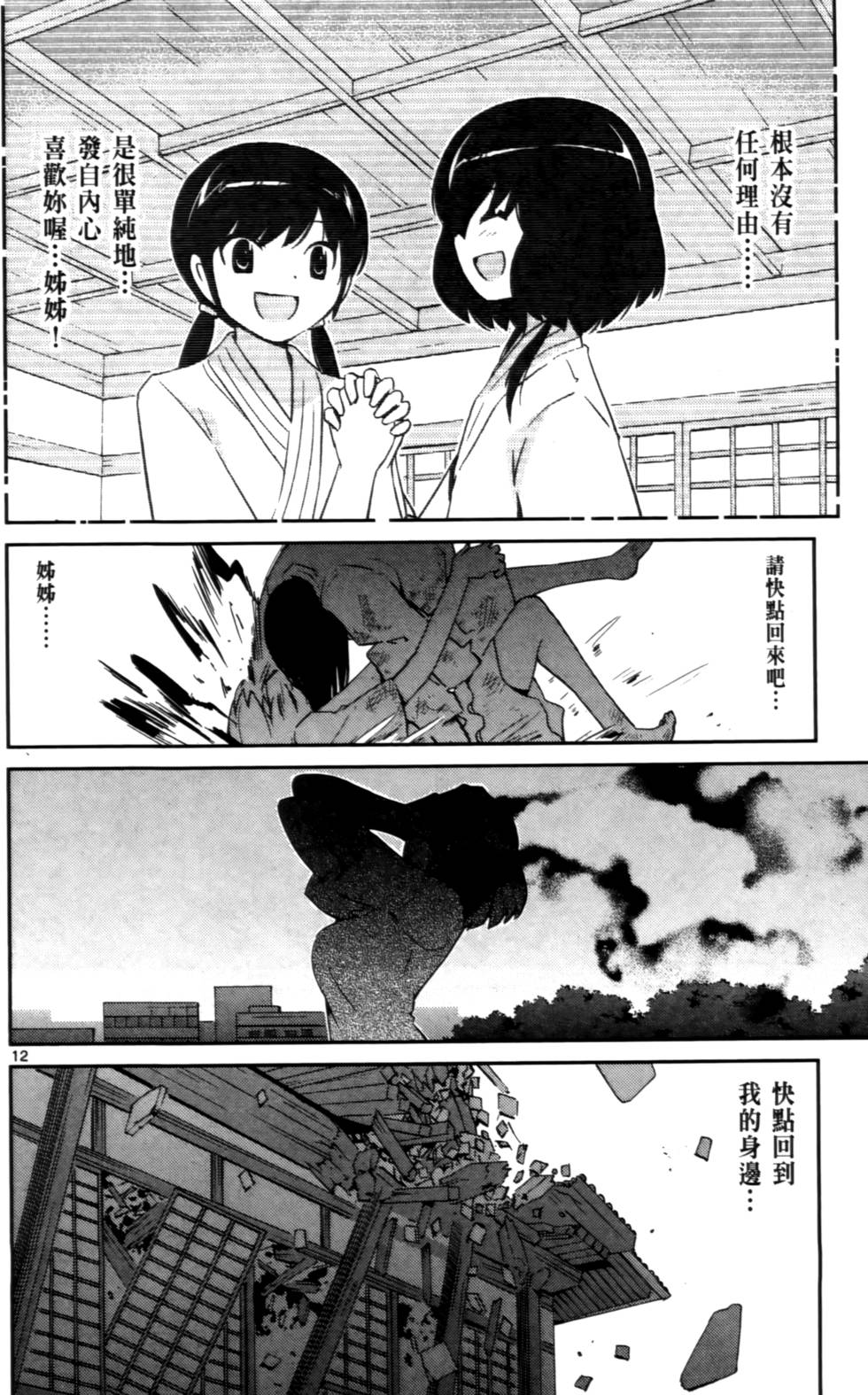 第69页