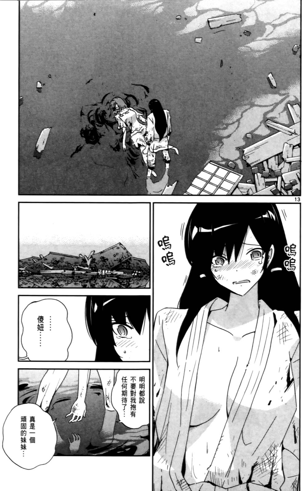 第70页
