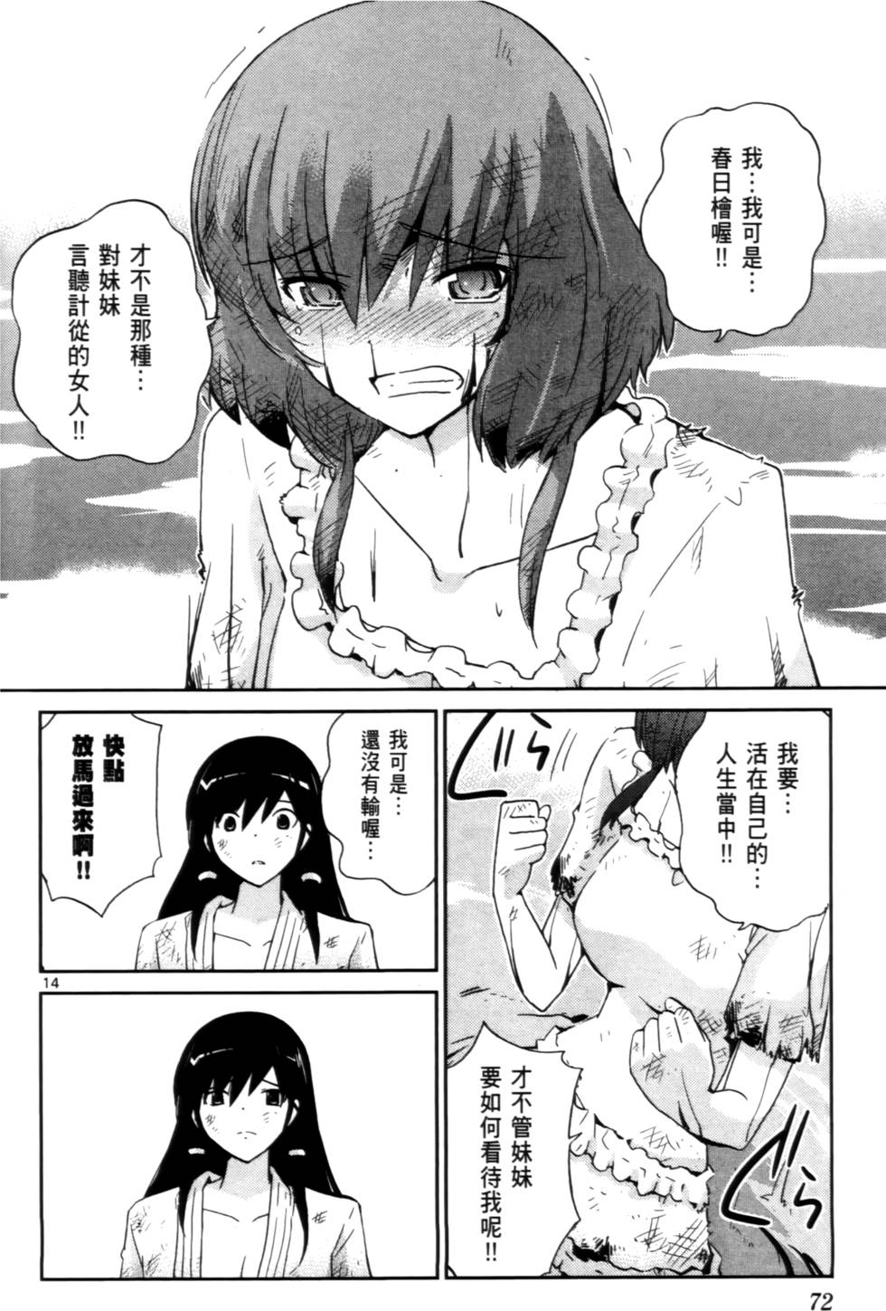 第71页