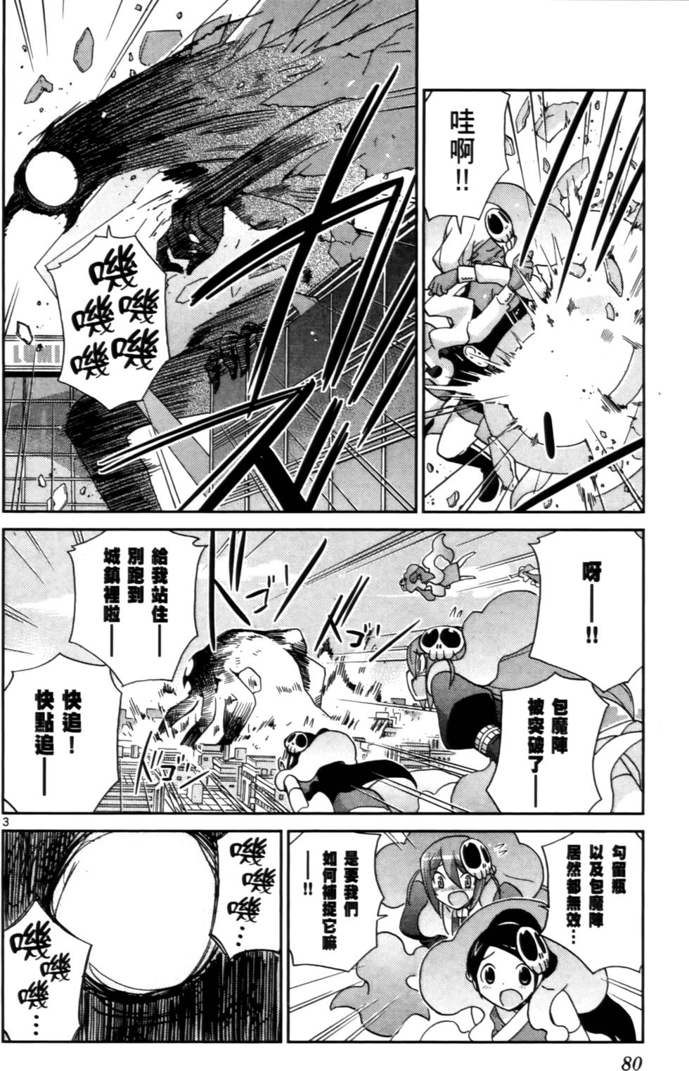 第79页