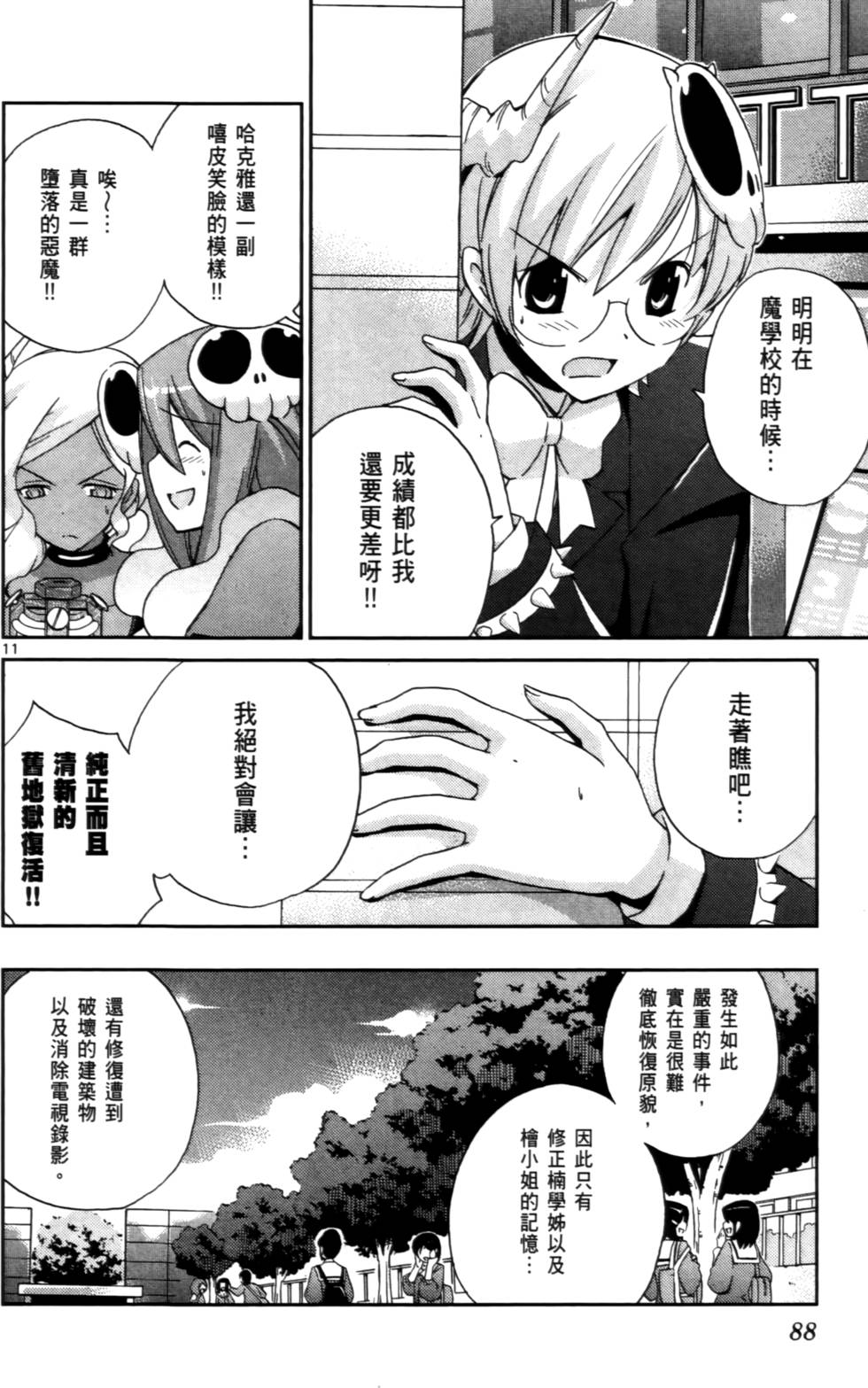 第87页