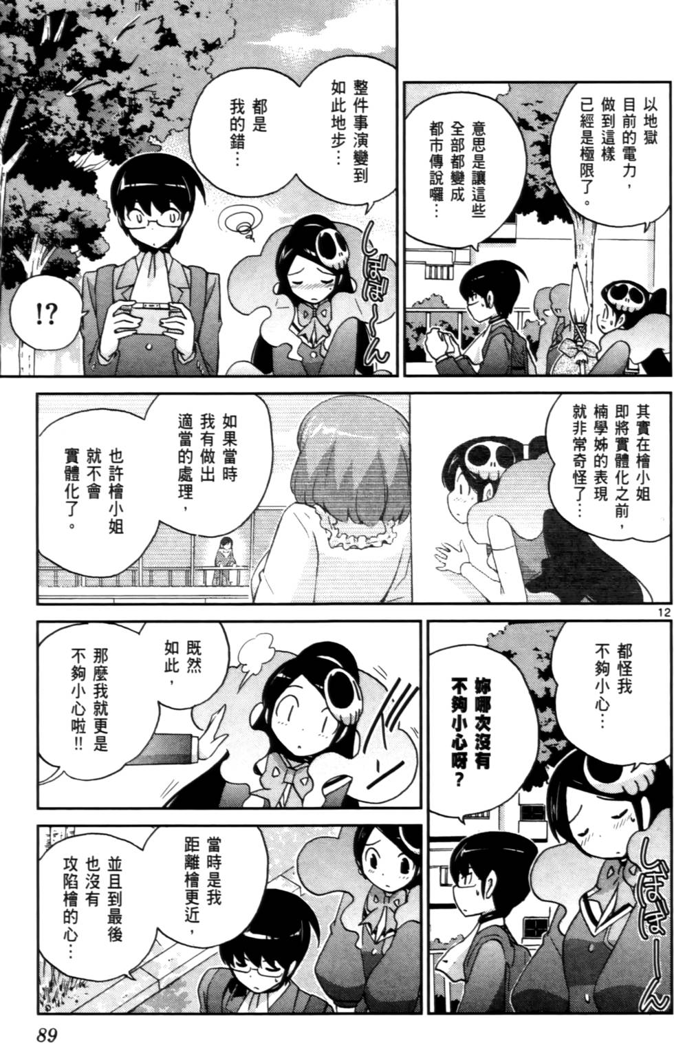 第88页
