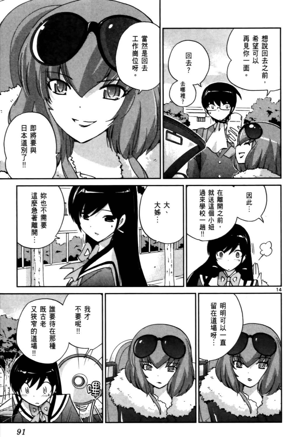 第90页