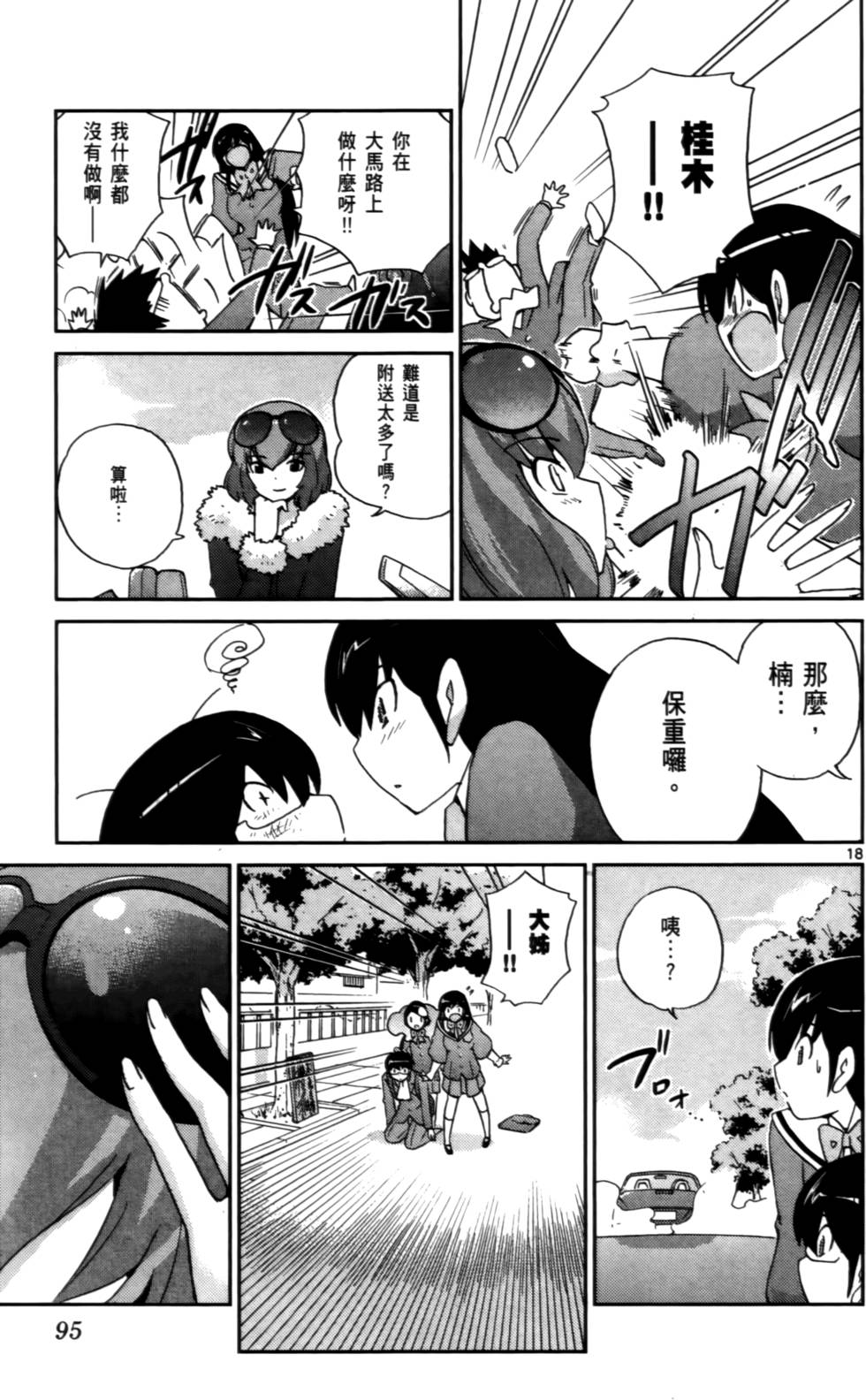 第94页