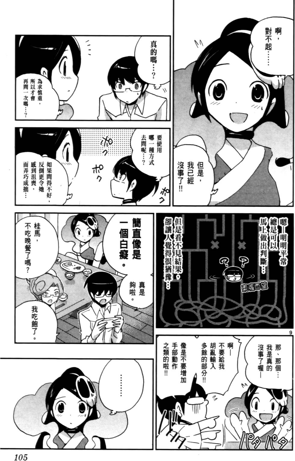 第104页
