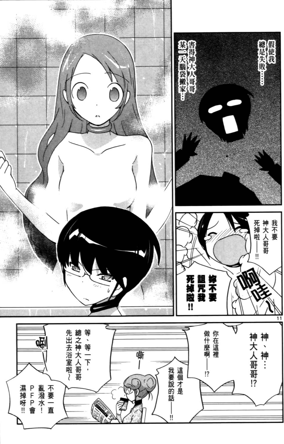 第106页