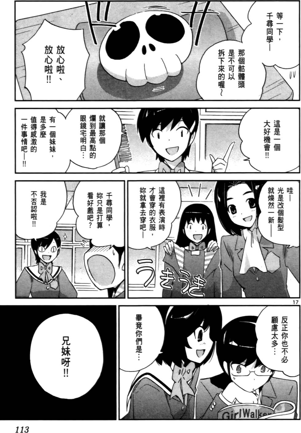 第112页