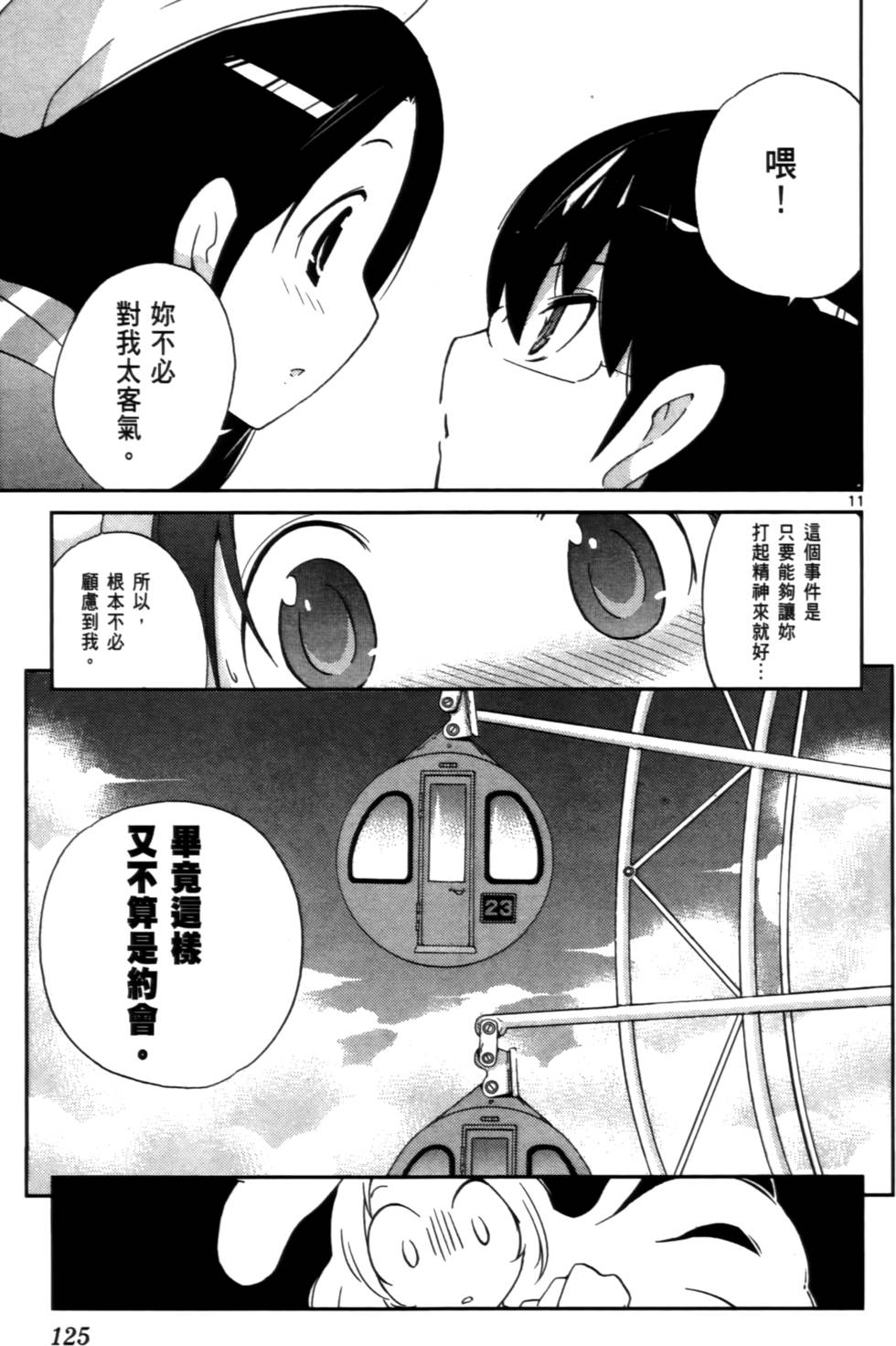 第124页