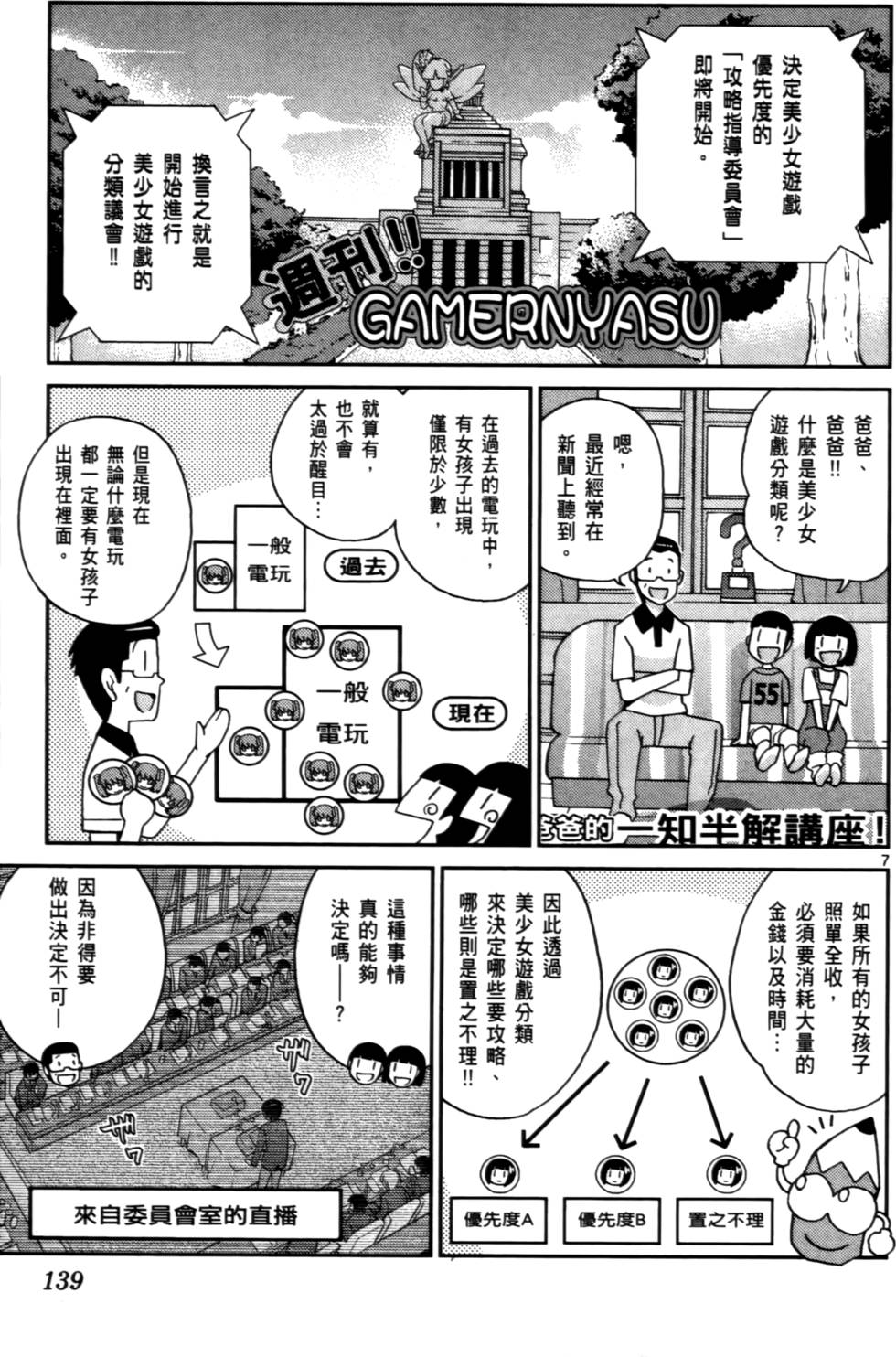 第138页