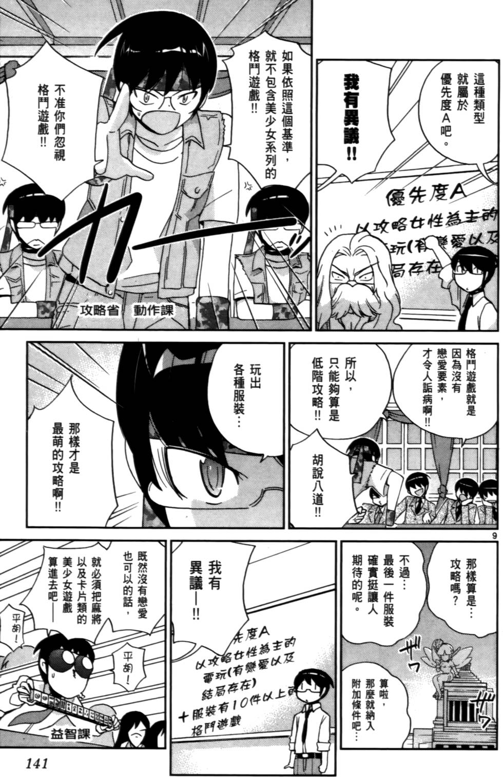 第140页