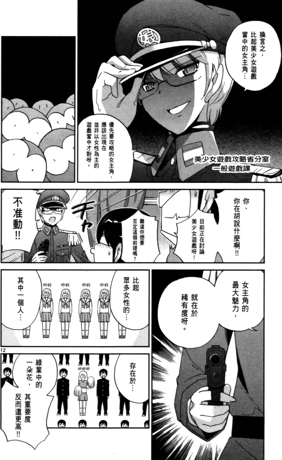 第143页