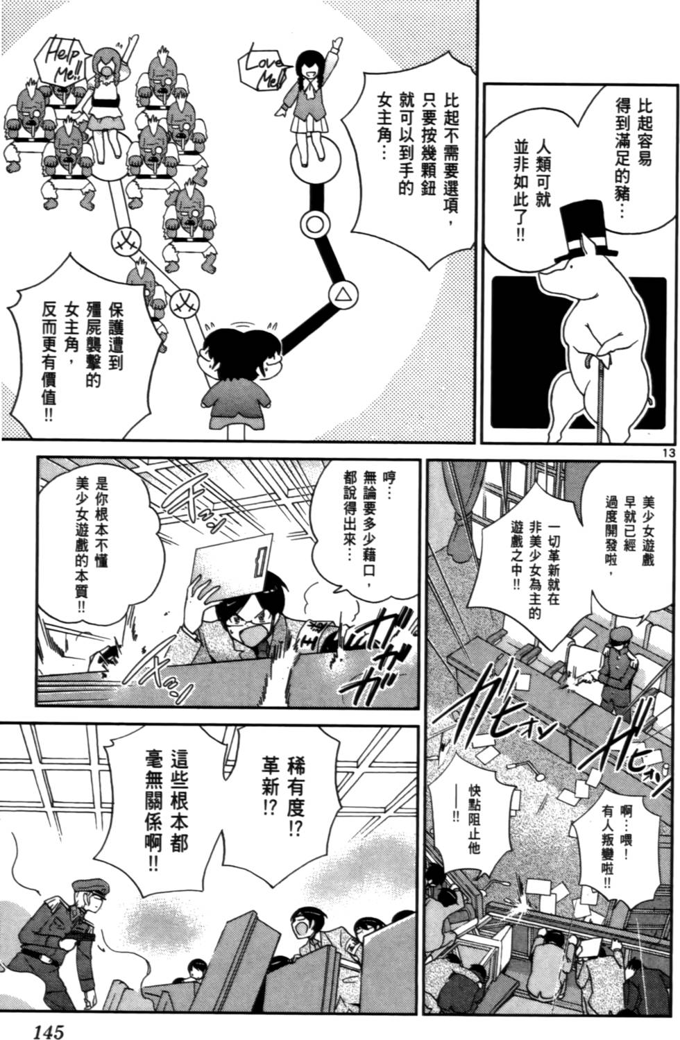 第144页