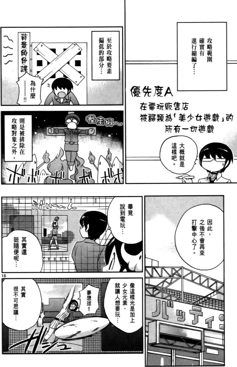 第147页