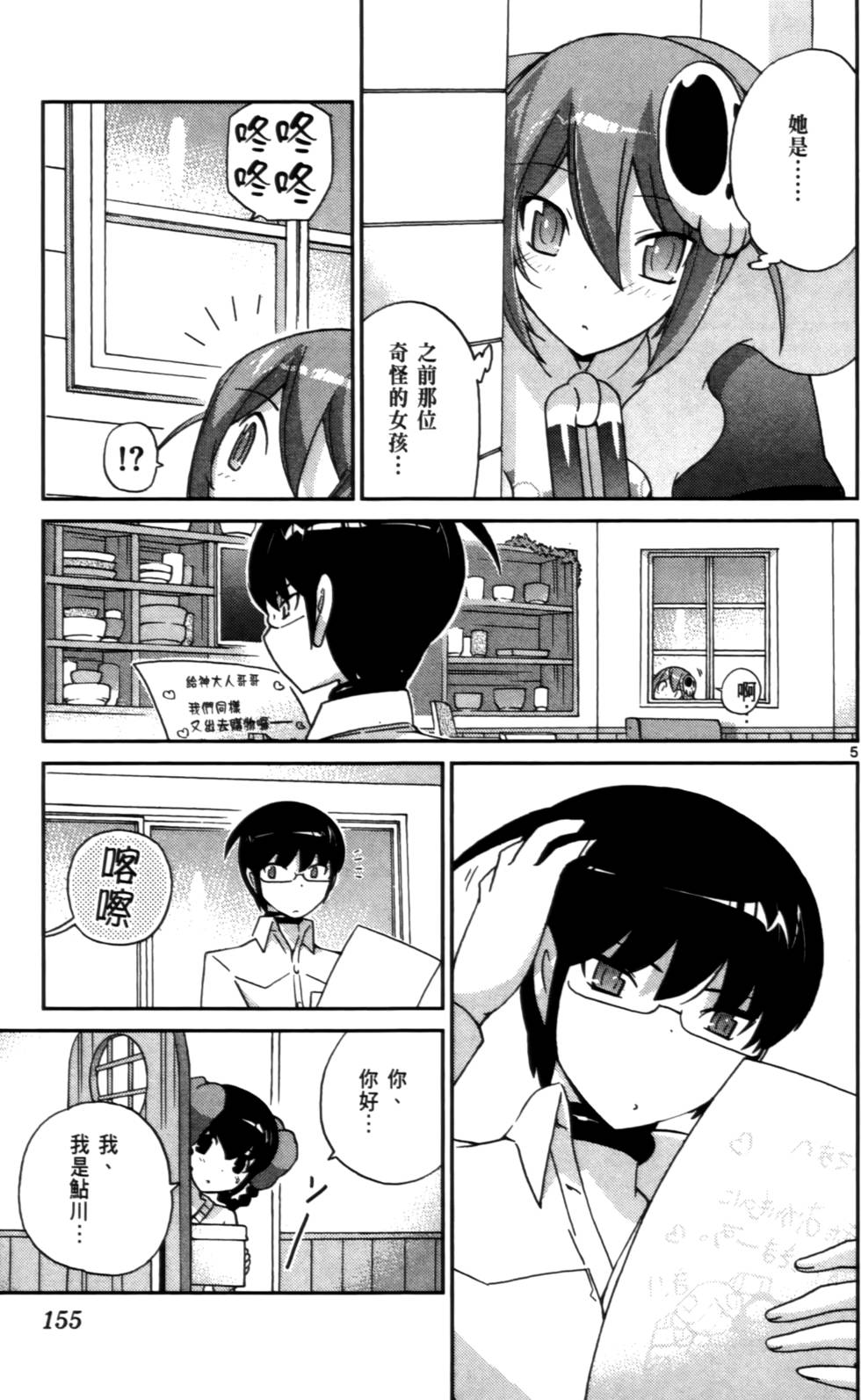 第154页