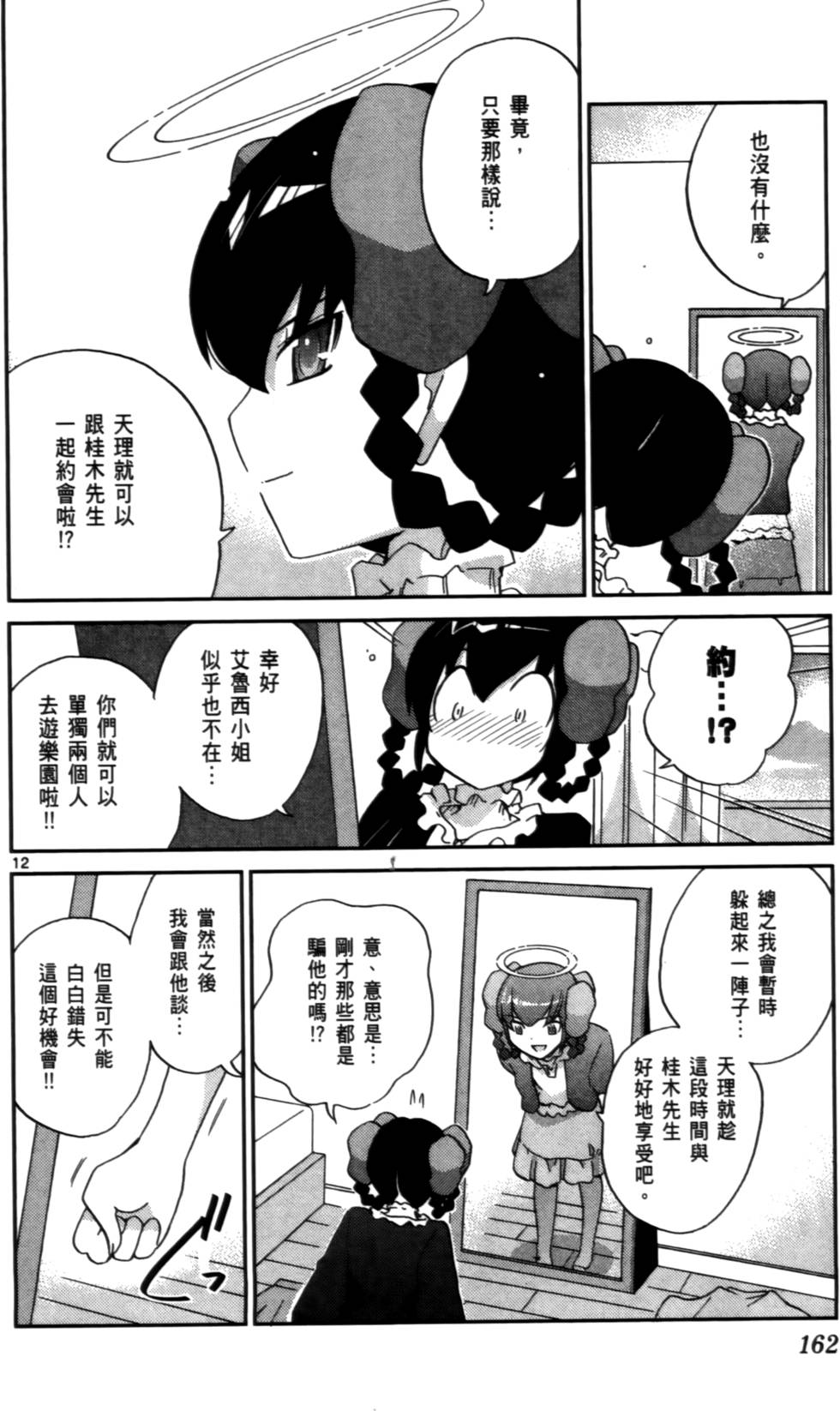 第161页