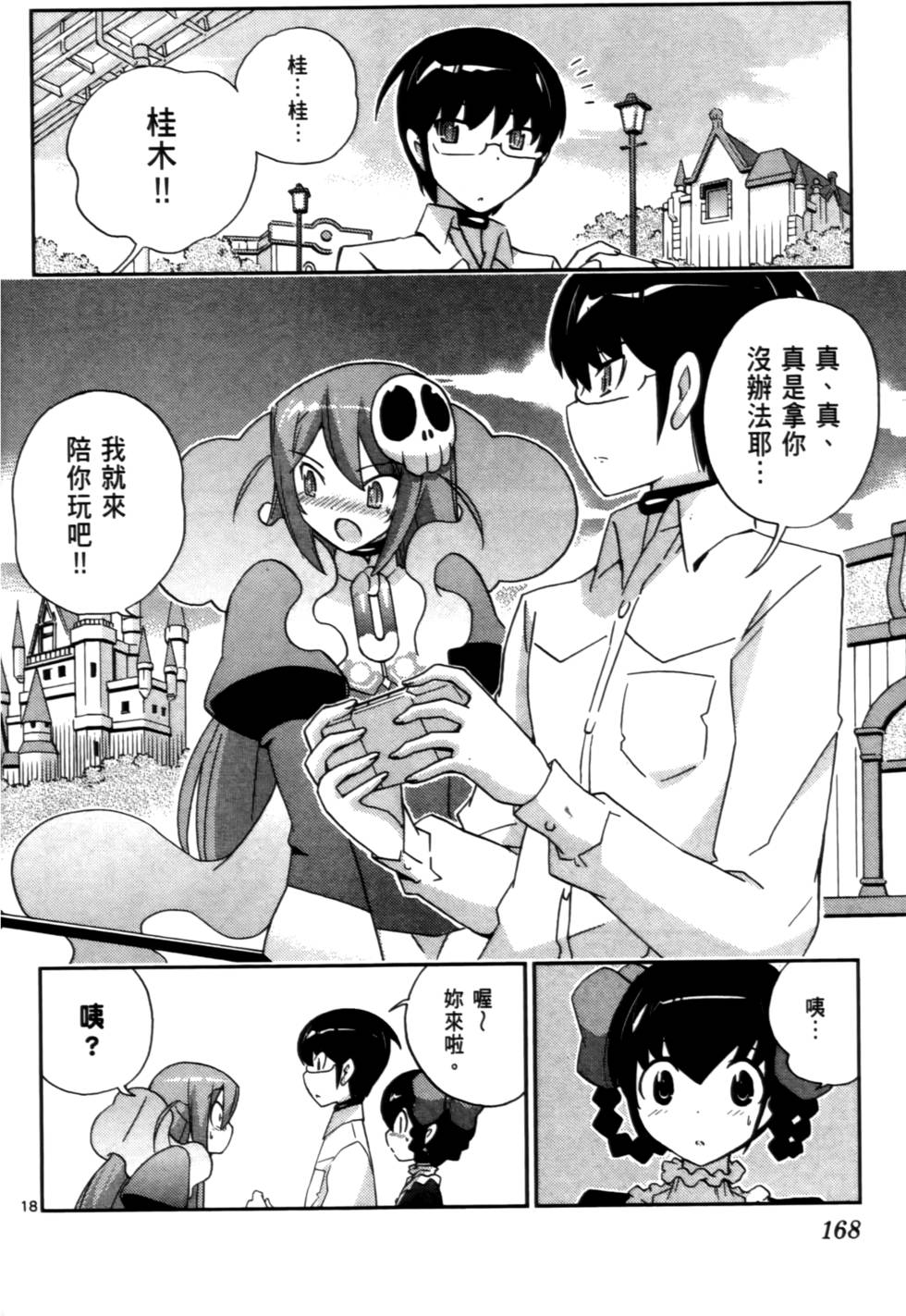第167页