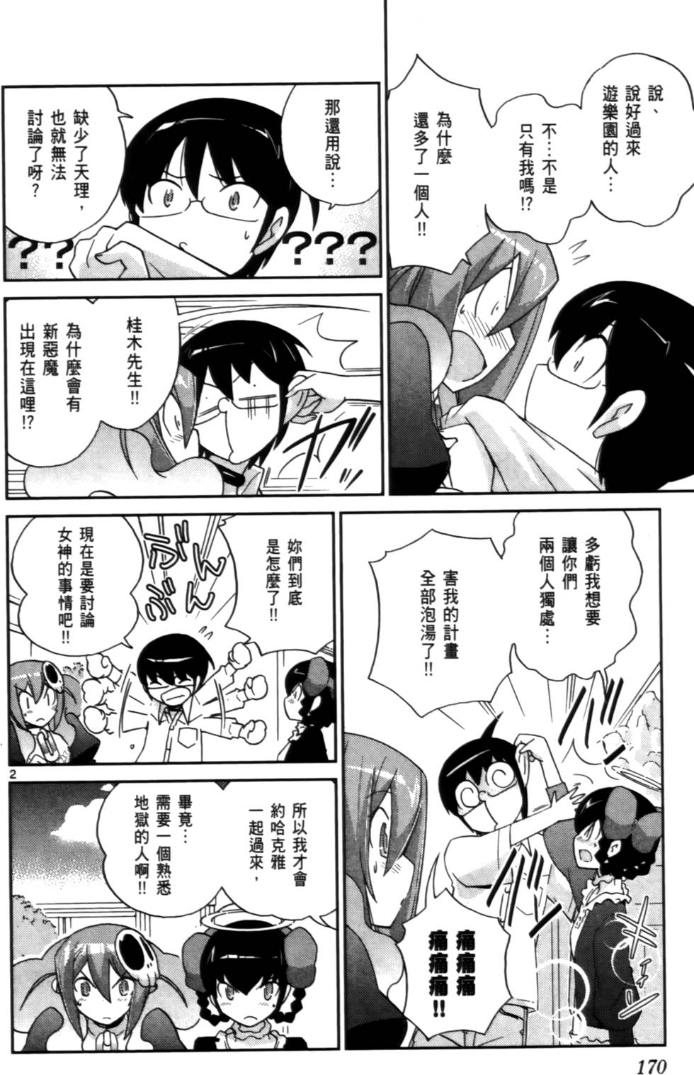 第169页