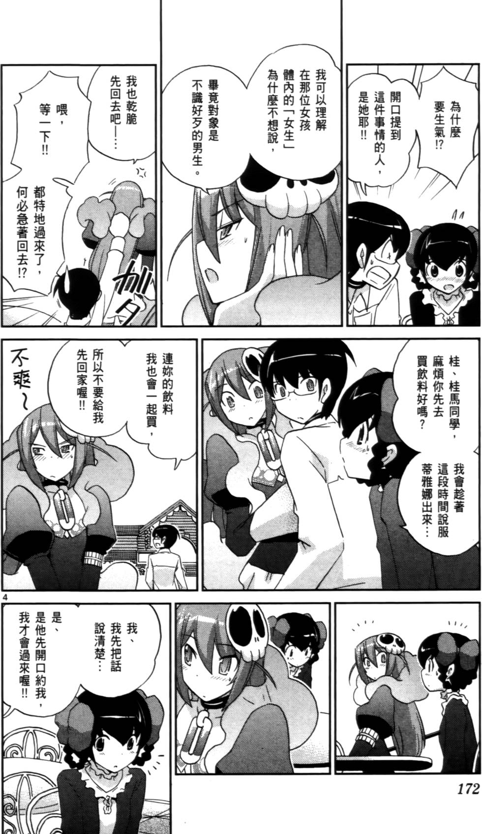 第171页