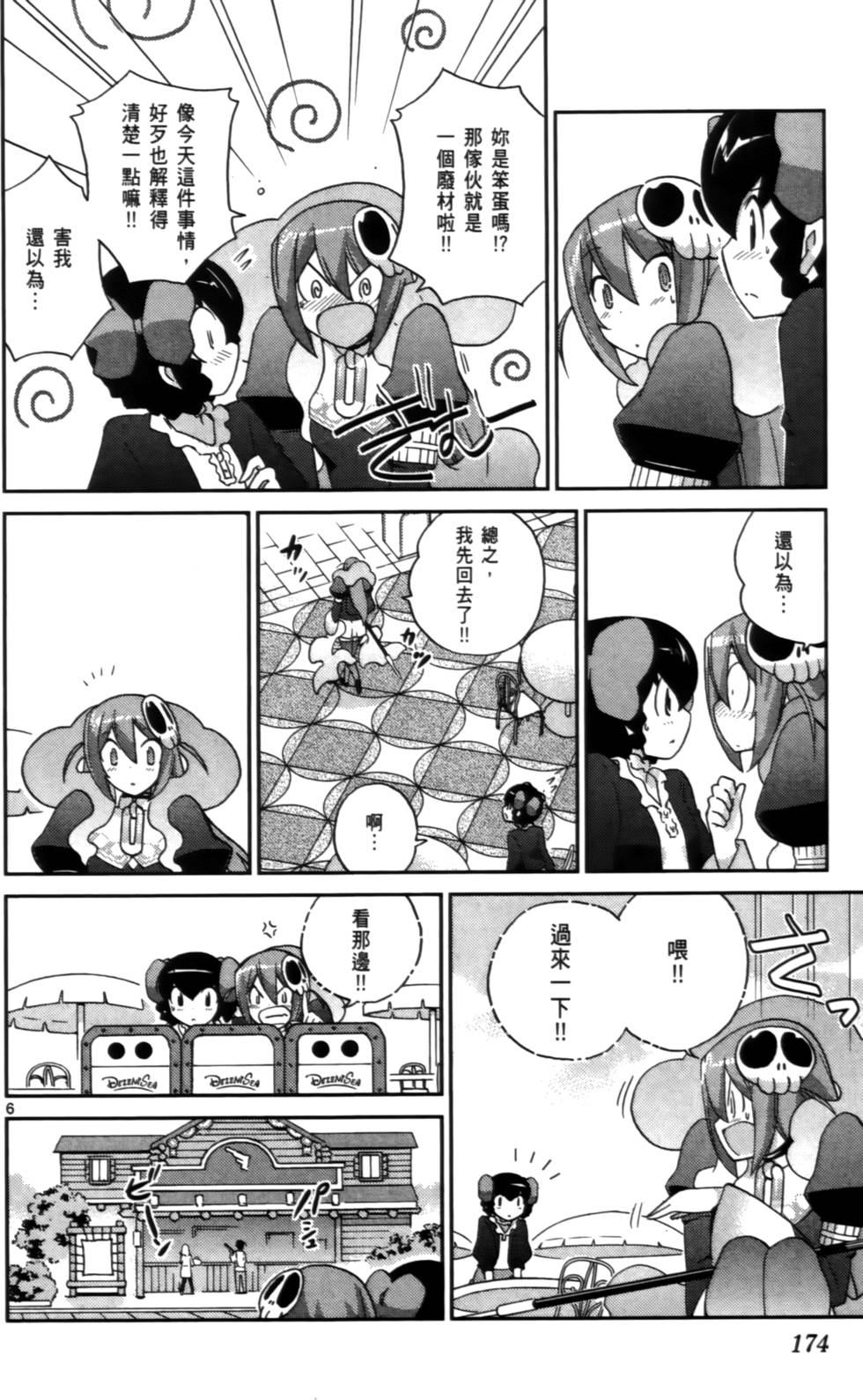 第173页