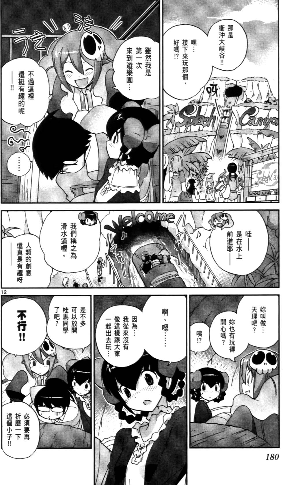 第179页