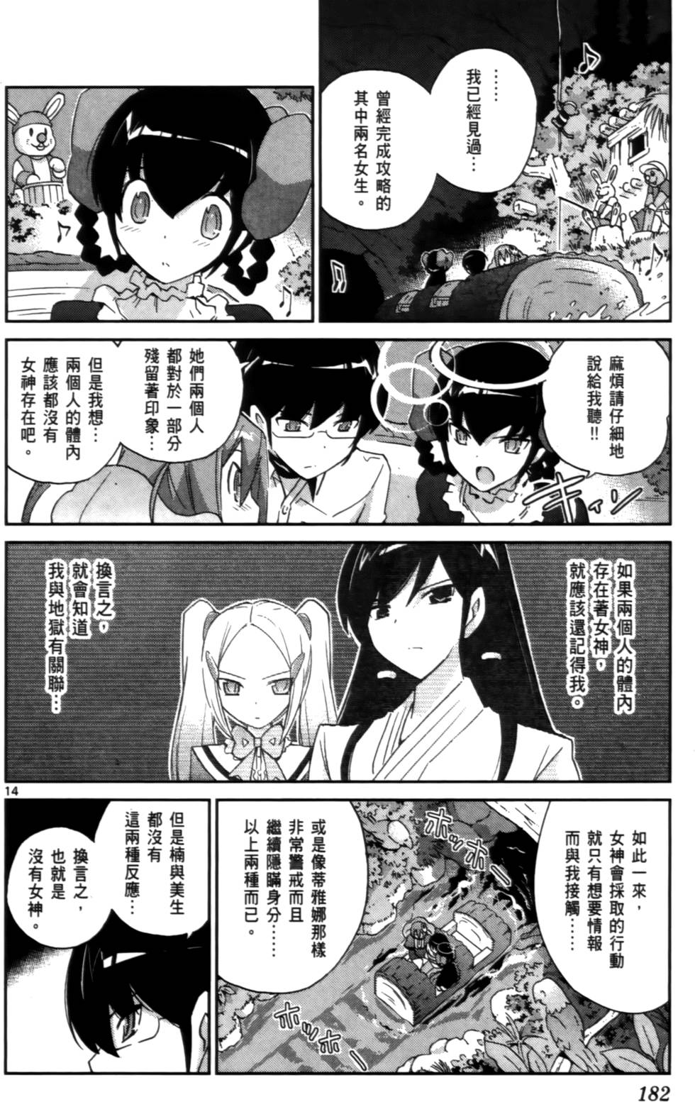 第181页