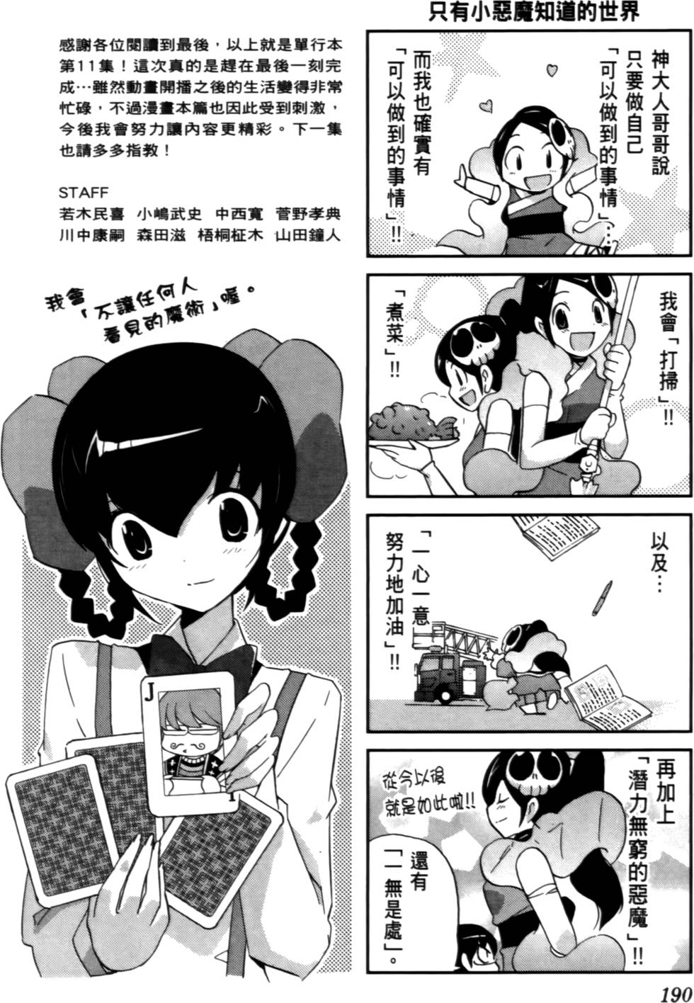 第189页
