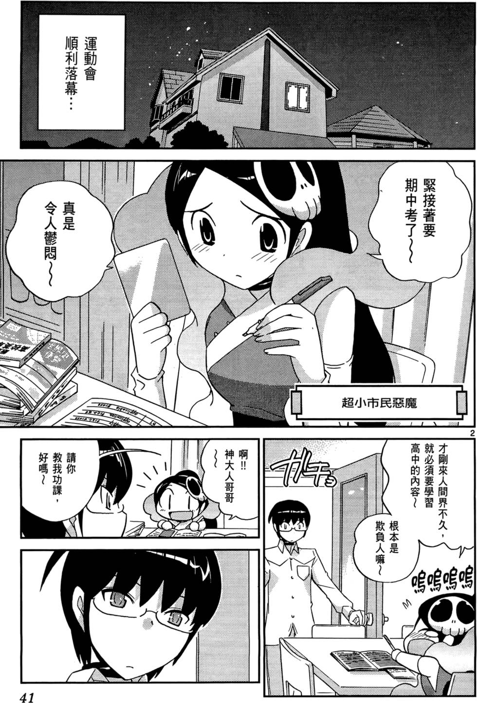 第42页
