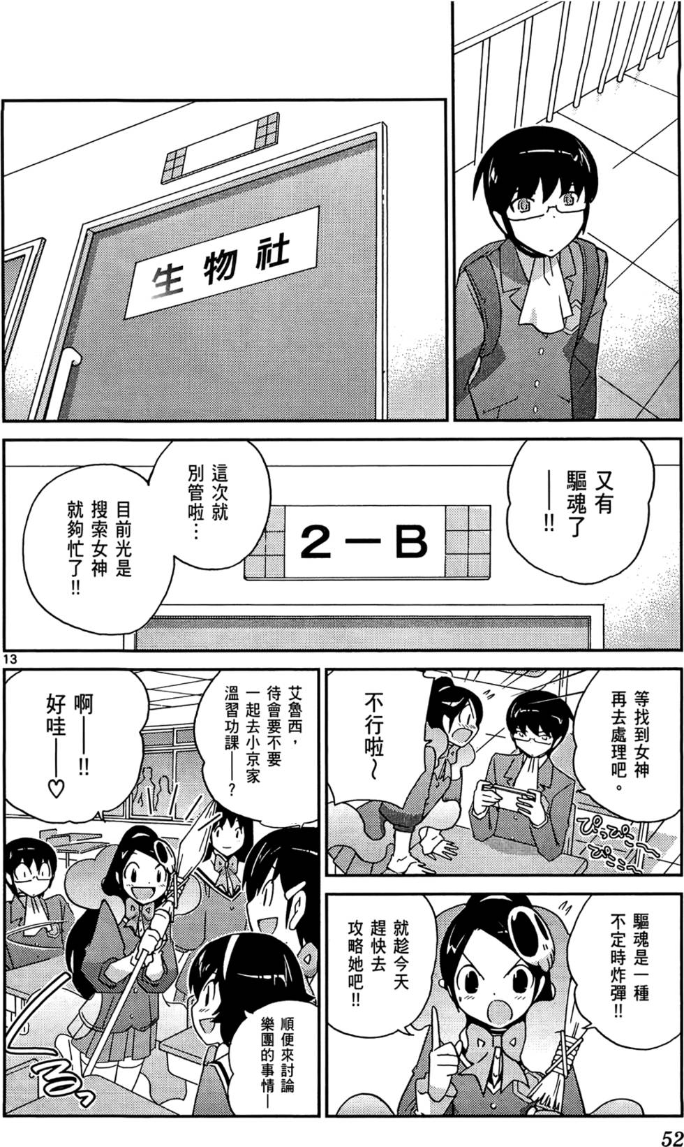 第53页
