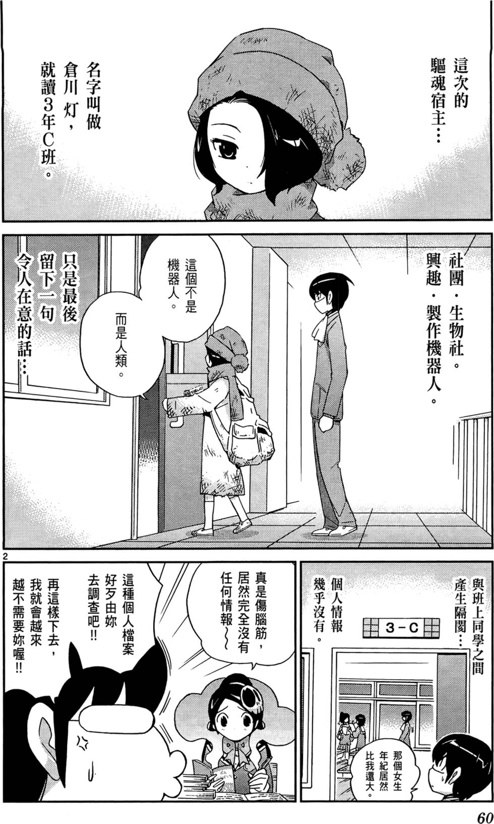 第61页