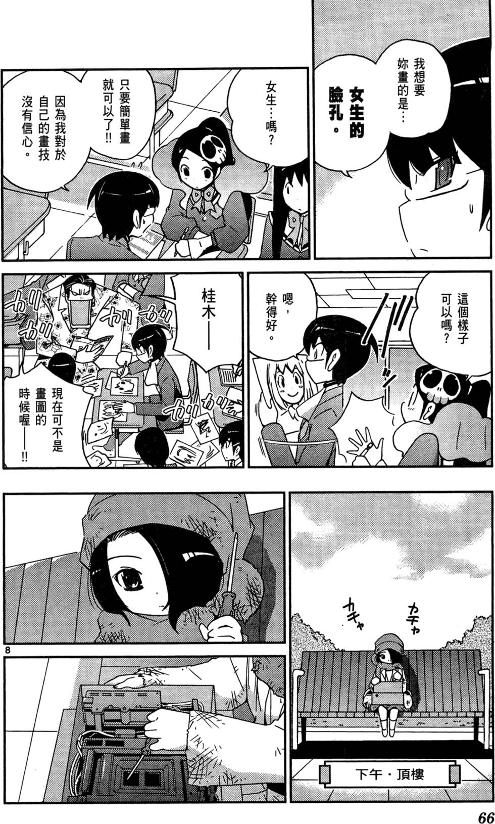 第67页