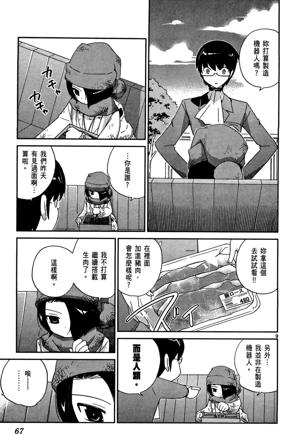 第68页