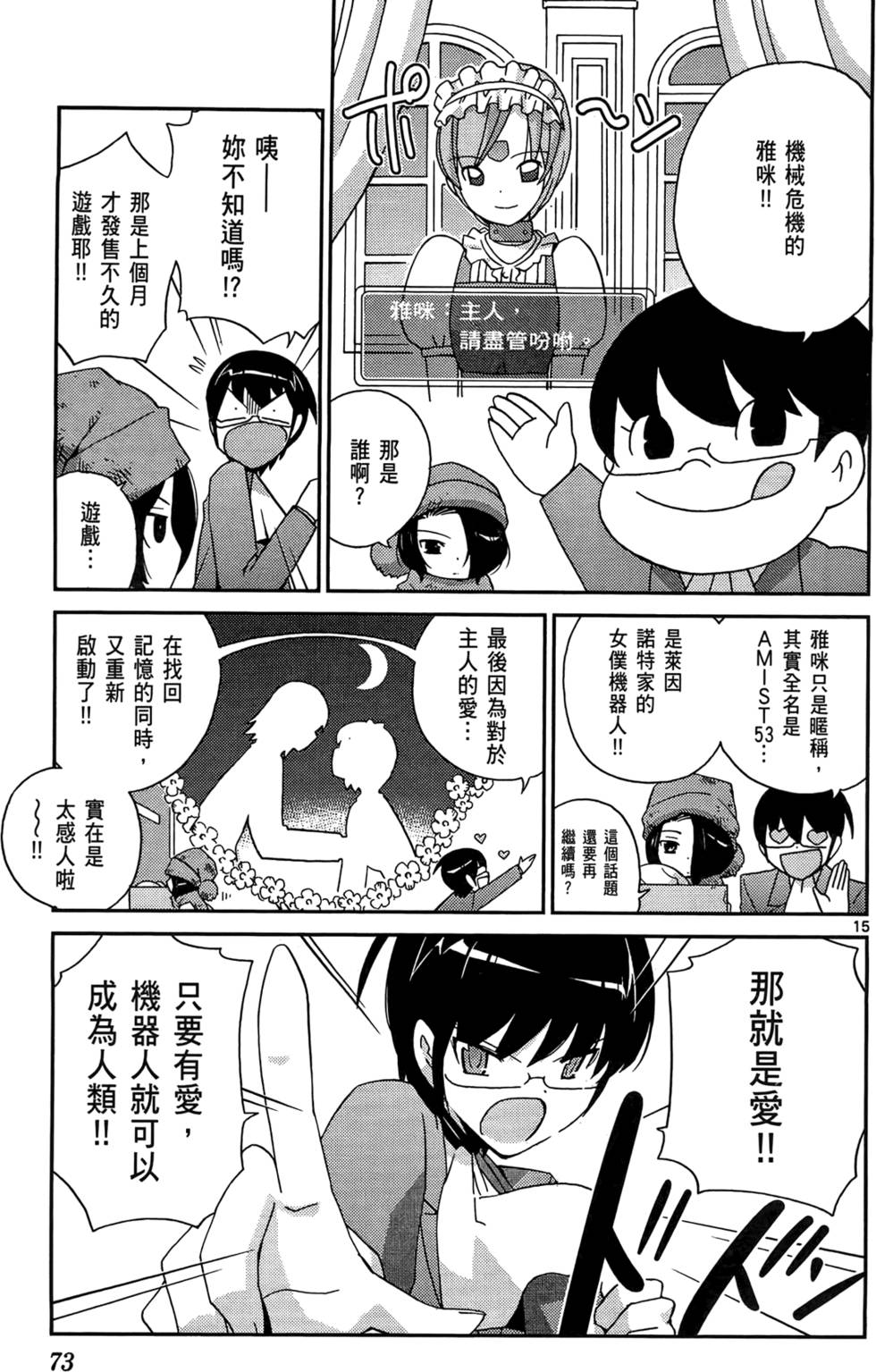 第74页
