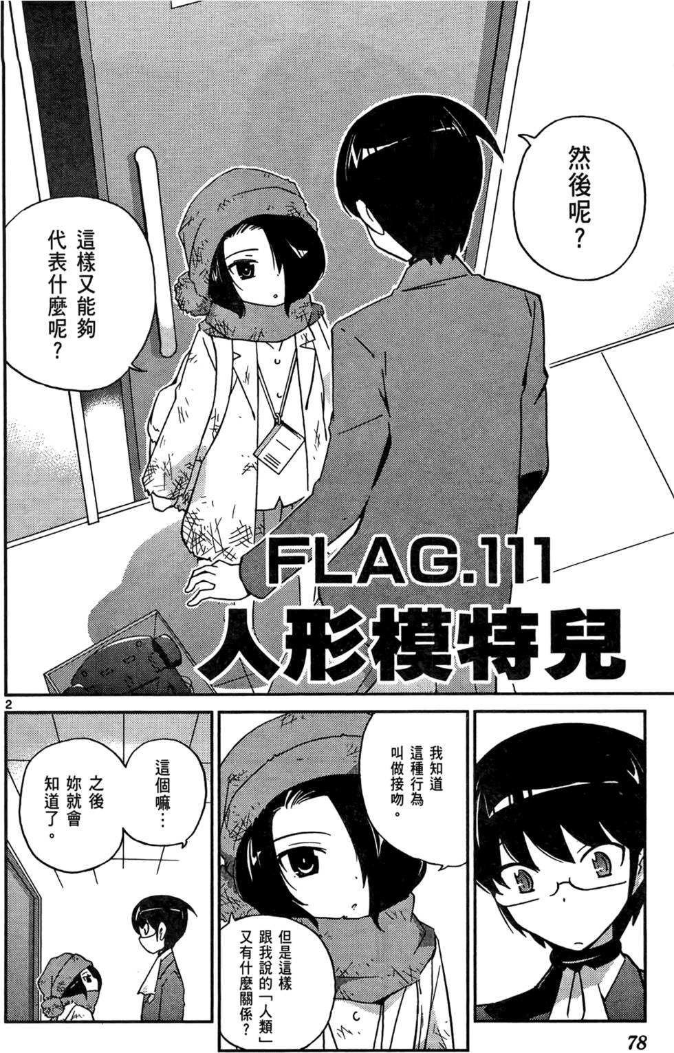 第79页