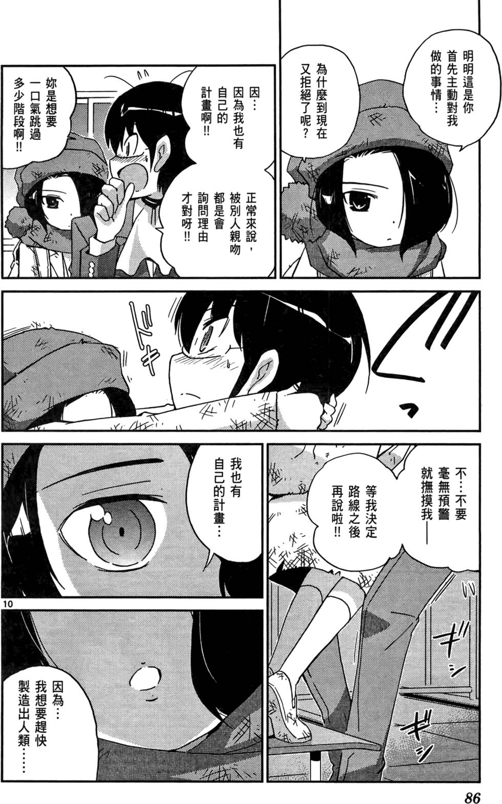 第87页