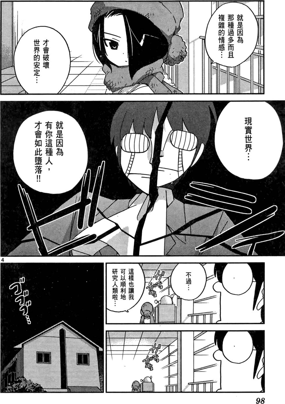 第99页