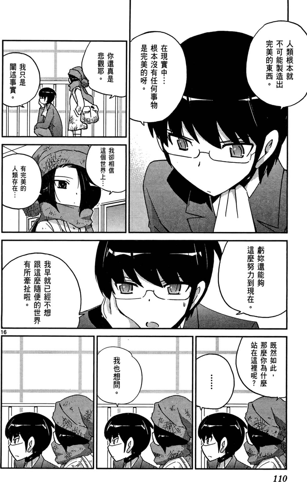 第111页